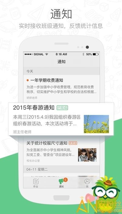 焦点云课堂官方版
