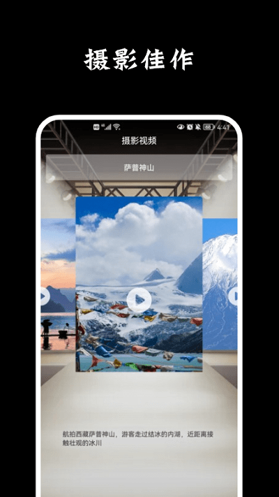 多多摄影教程app