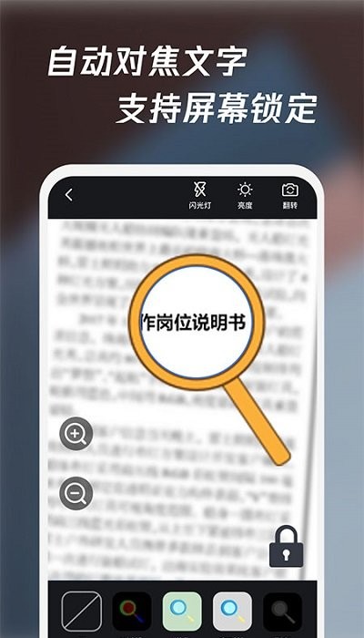 放大镜高清版最新版