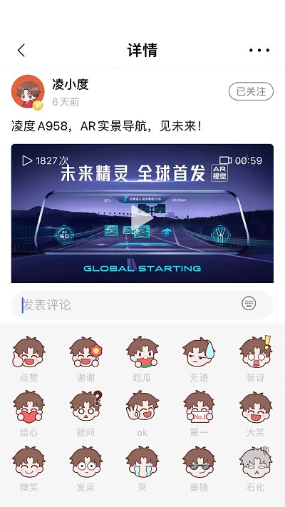 凌度行车记录仪app(凌度车生活)