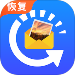 相册恢复大师软件(改名图片恢复)