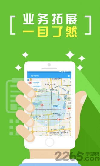 酒仙团员工客户端