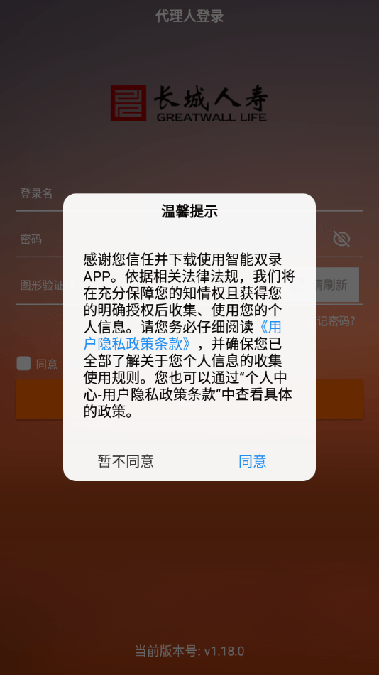 长城双录app下载