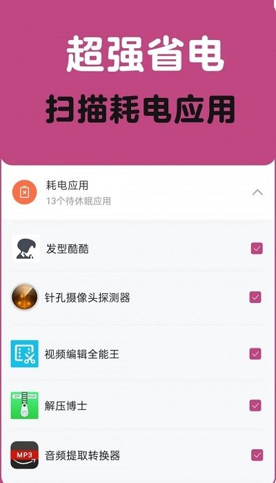 垃圾清理一扫光手机版