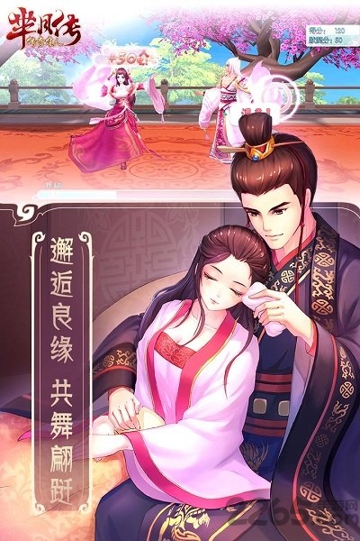 7713芈月传之传奇佳人游戏
