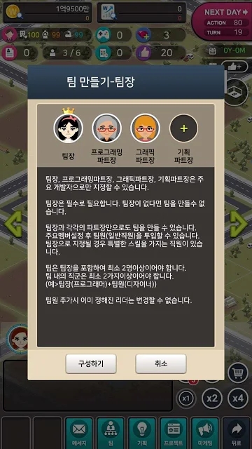 我的新创公司手游