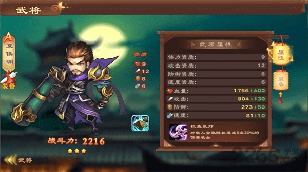 飞起的三国官方版