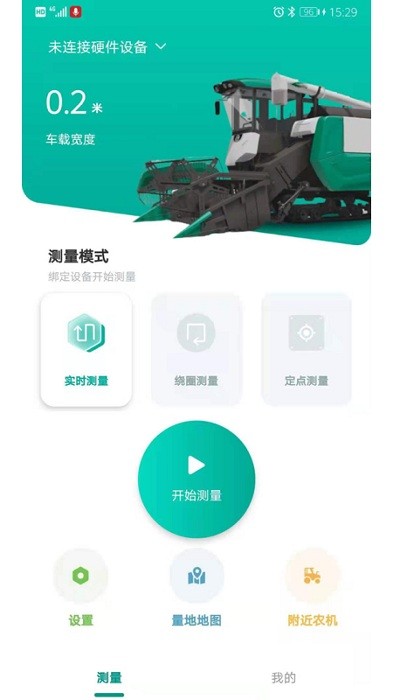 久保田智能测亩仪app