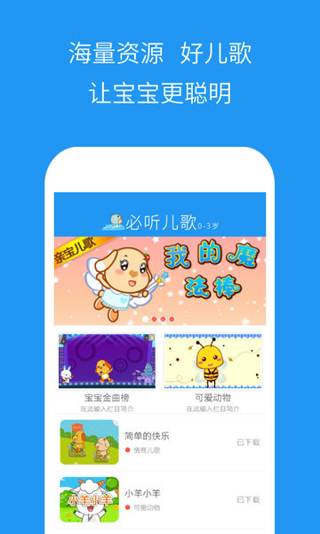 多吉儿童儿歌软件