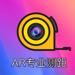 绘测测距尺子app