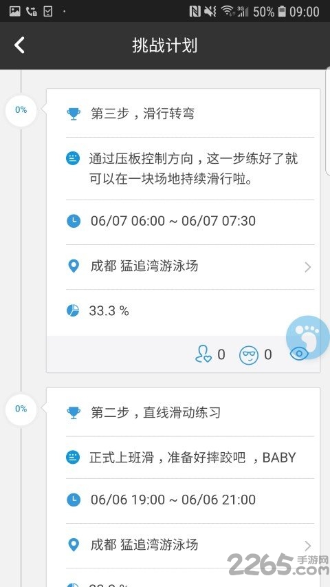 物竞人择手机版