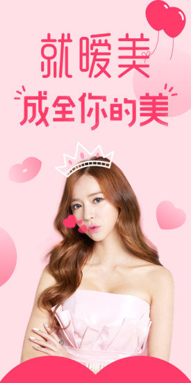 就暧美手机版