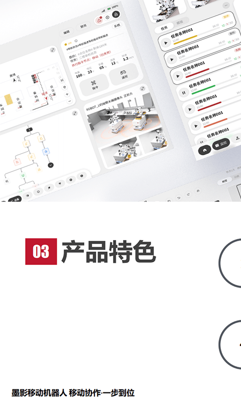 烛微智能app