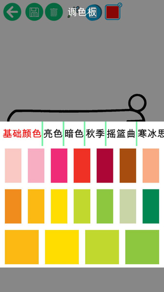 儿童交通填色绘画手机版
