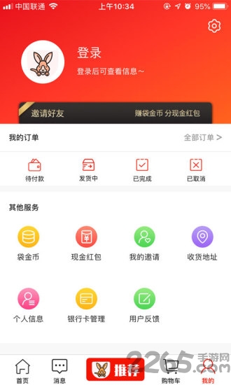 捎袋手app