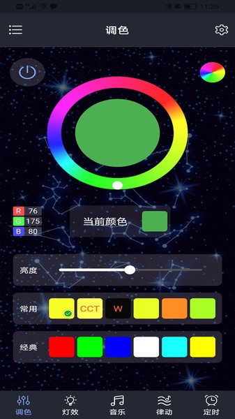 Dragon RGB软件下载