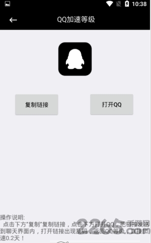 伪善qq工具箱app