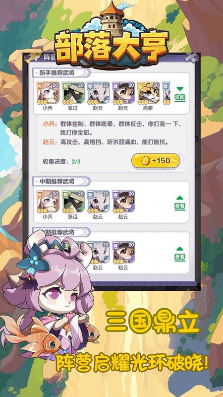 部落大亨最新版