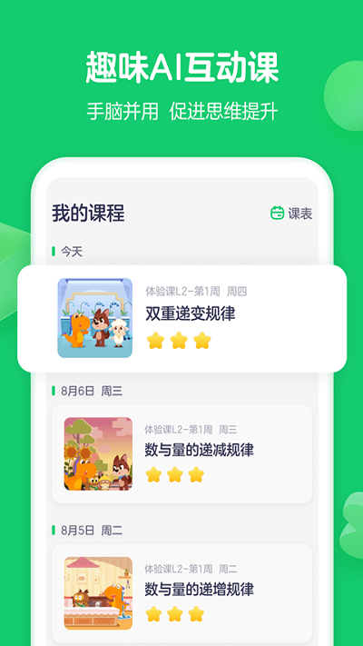 瓜瓜龙思维官方版