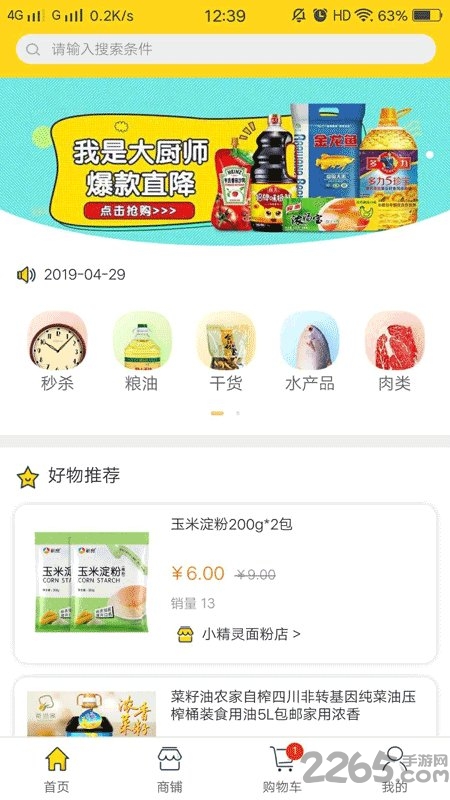 金三义app