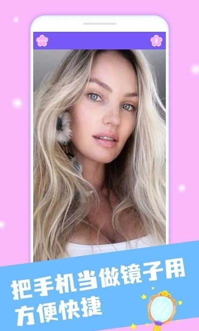 小公主镜子app(mirror)