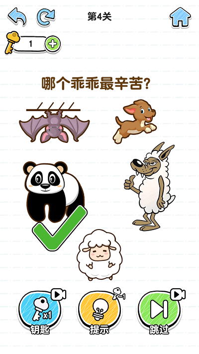 最强脑洞大挑战小游戏下载