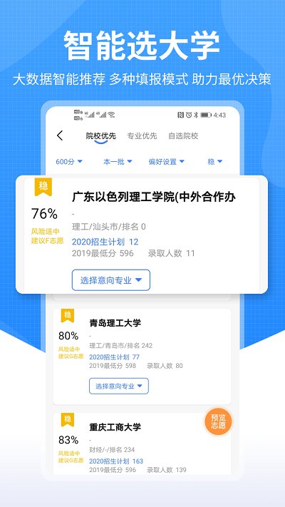 莘升帮官方版