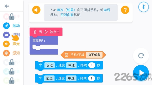 jimu机器人app