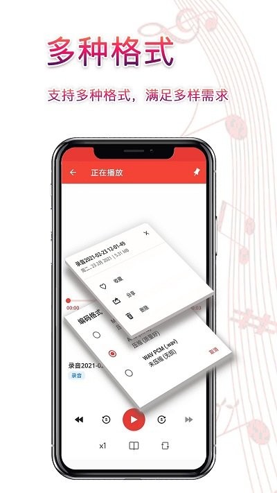 录音器助手软件(Voice Recorder)