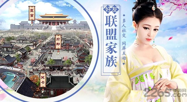 一步高升手游