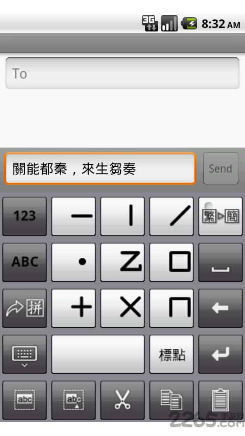 九方输入法手机版免费下载安装