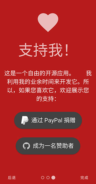 adaway使用教程