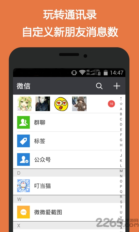 刷圈兔极速版