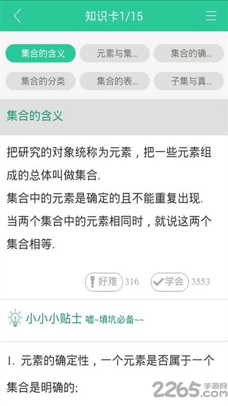 学霸成长计划app