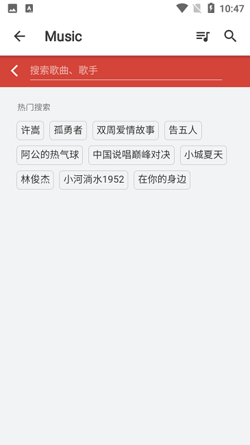极乐音乐最新版本软件