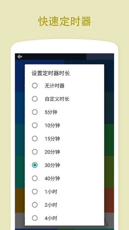白噪声生成器app