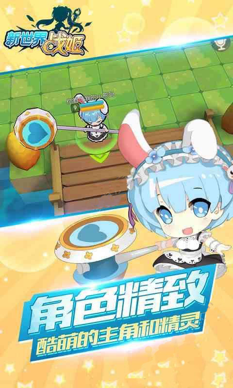 新世界战姬破解版