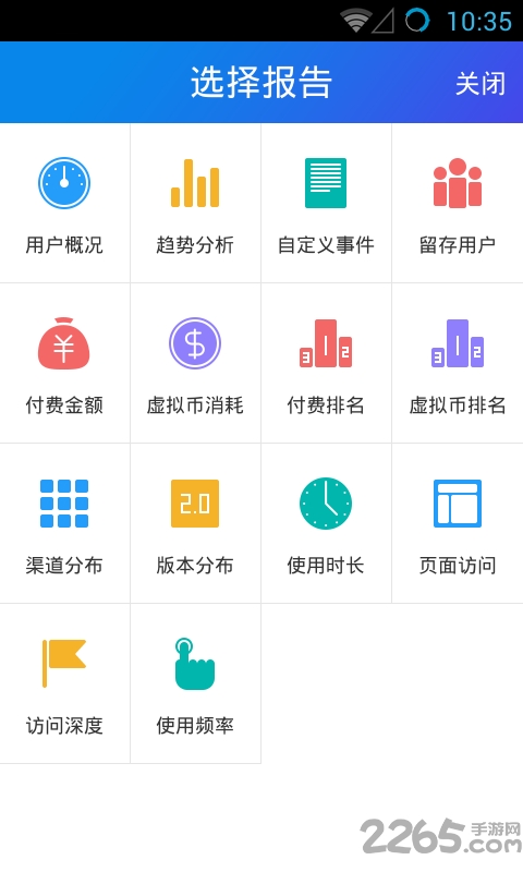 百度统计站长手机版 百度统计站长版下载