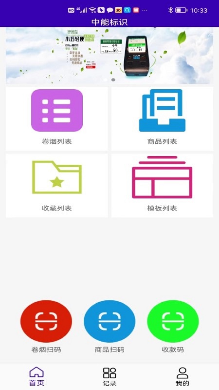中能标识手机版