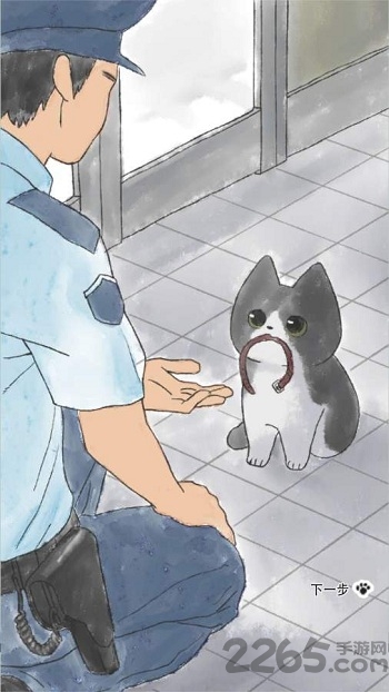 迷途猫手游