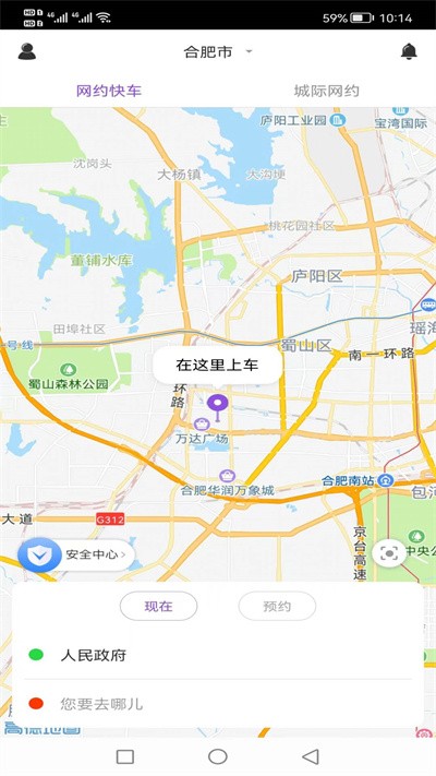 大国出行app下载安装最新版