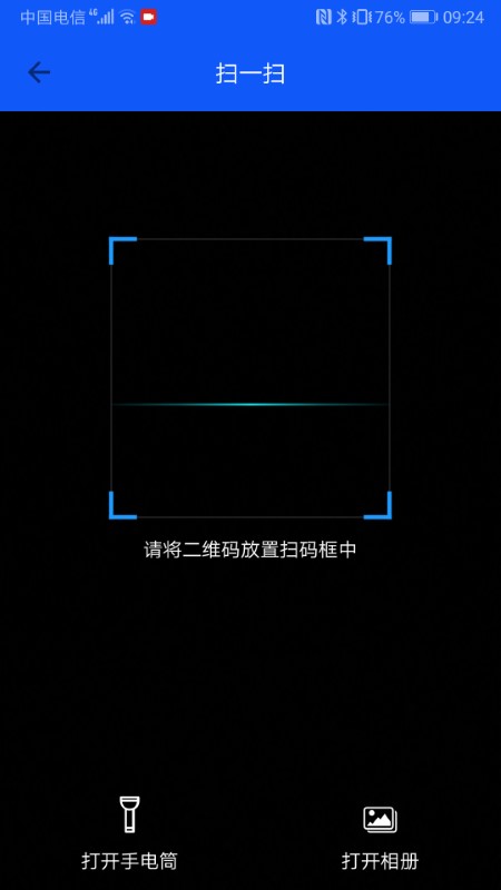 立码见真app