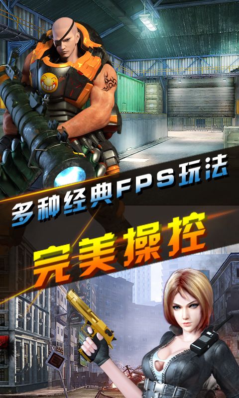 穿越火线之cs逆战射击内购破解版