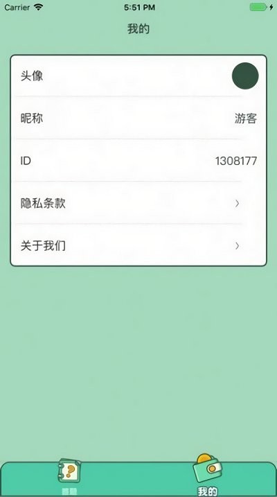 巅峰答人手游
