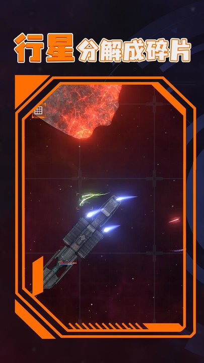 星战模拟器2最新版