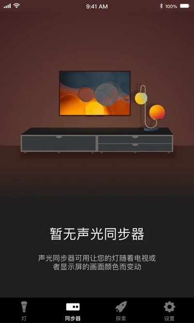 流光溢彩官方版