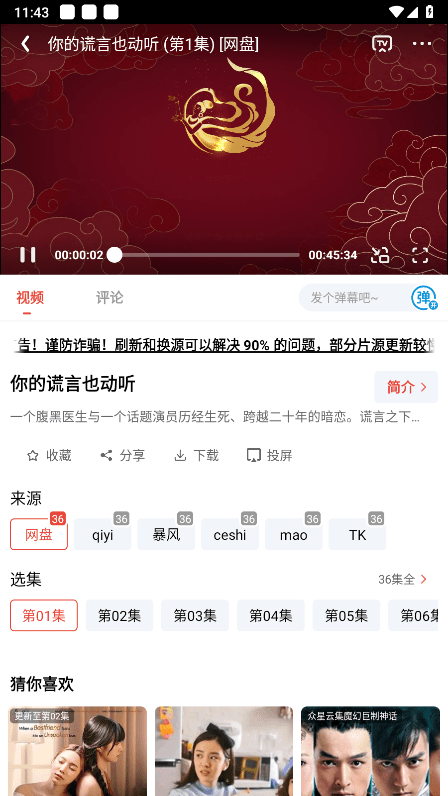 神马剧场app