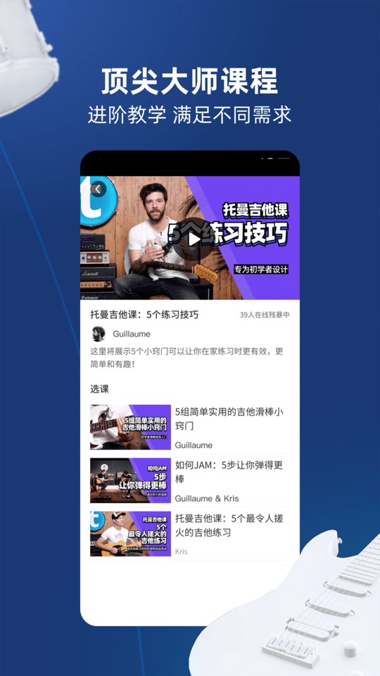 托曼音乐最新版(Thomann)