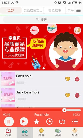 宝宝英语大全手机版