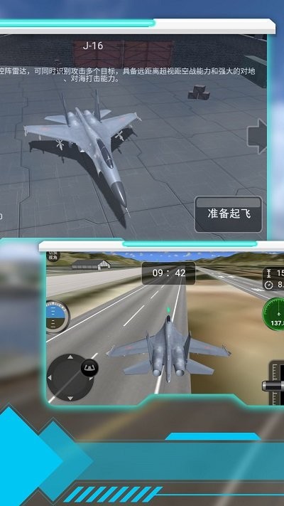 飞行领域战机突击最新版
